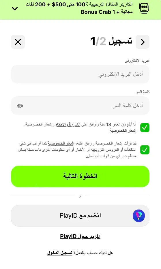 نموذج التسجيل في Spinit casino